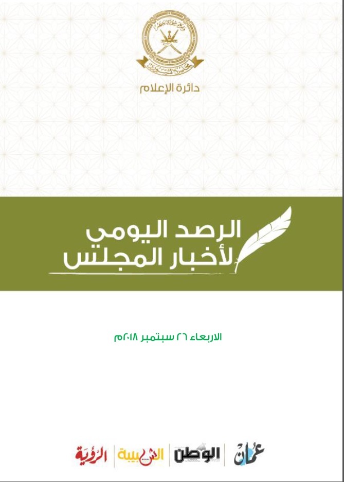 محطات إخبارية